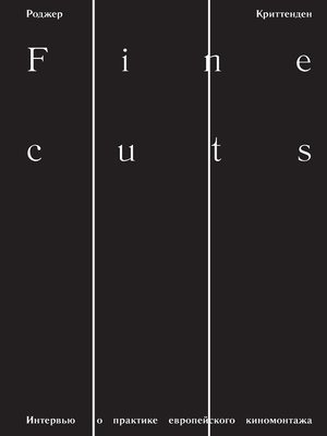 cover image of Fine Cuts. Интервью о практике европейского киномонтажа